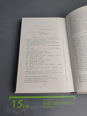 Здесь мои ростки живые