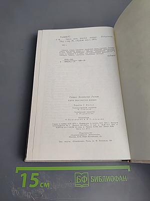 Здесь мои ростки живые