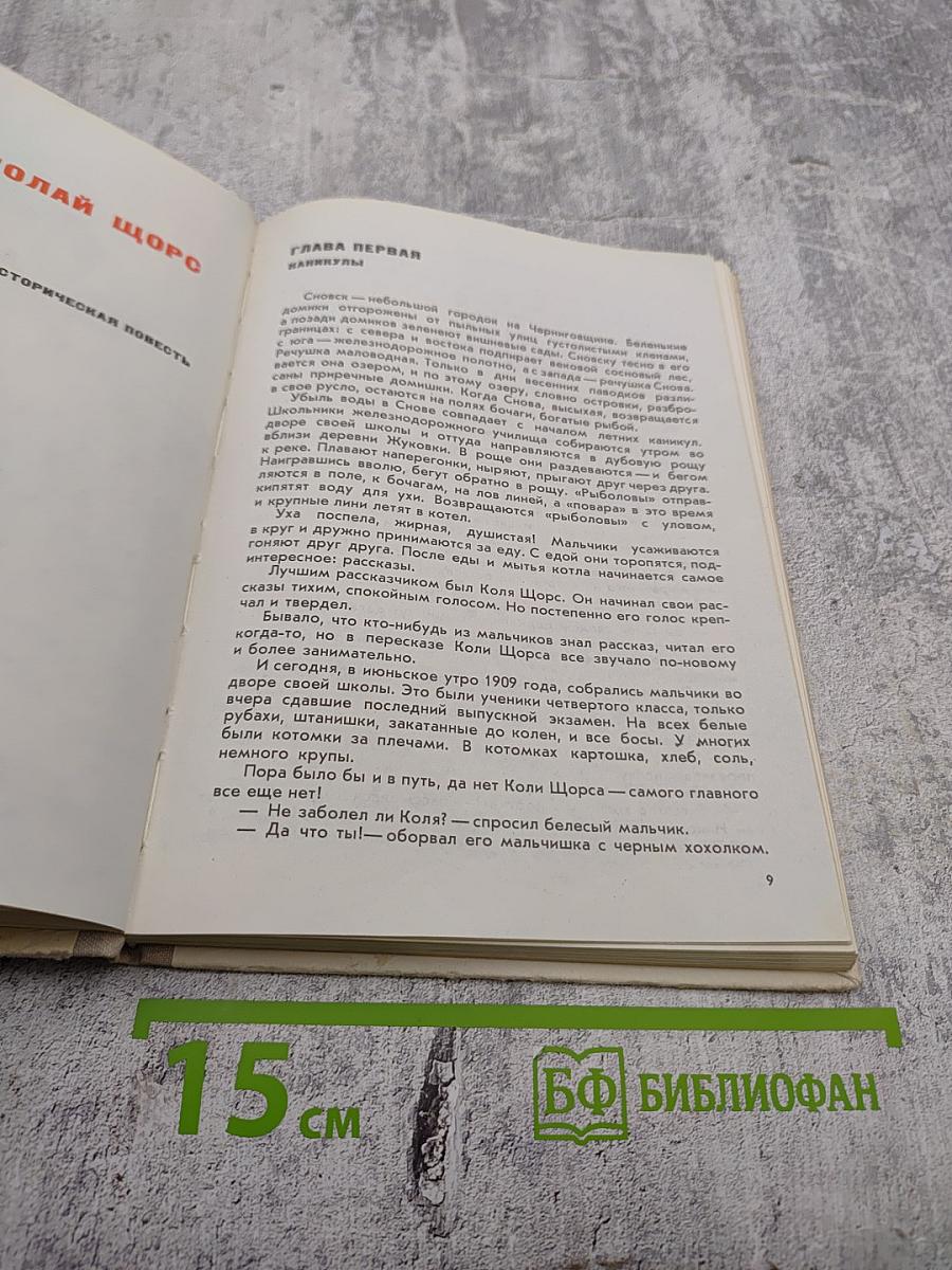 Имена из легенды