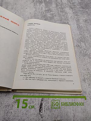 Имена из легенды