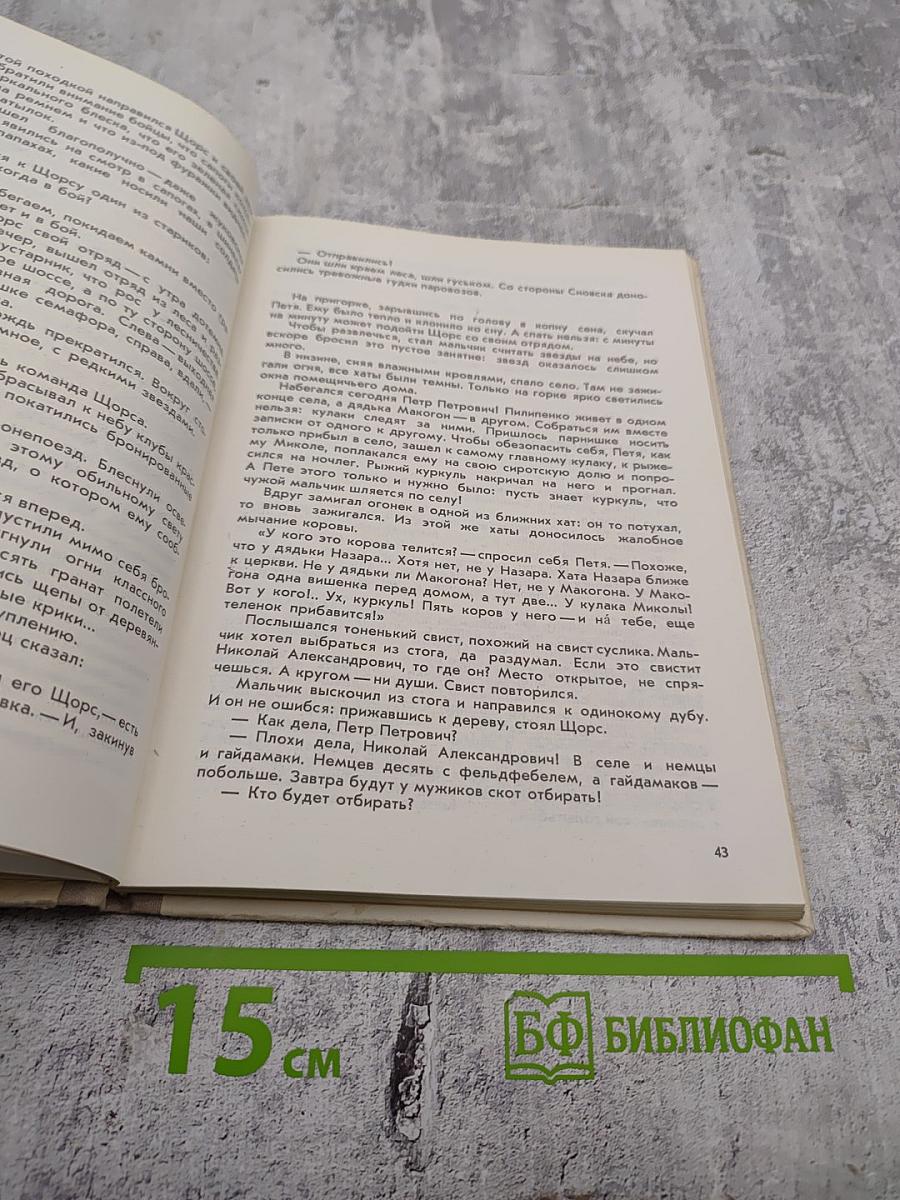 Имена из легенды