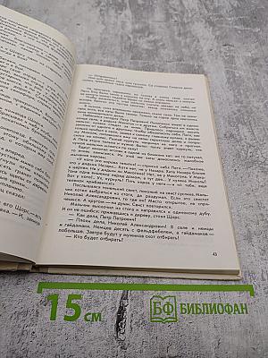 Имена из легенды