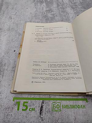 Имена из легенды