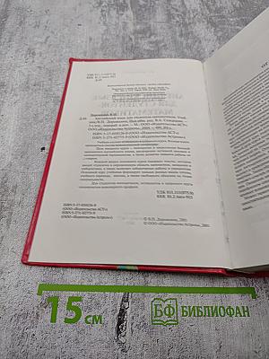 Английский язык для студентов-математиков