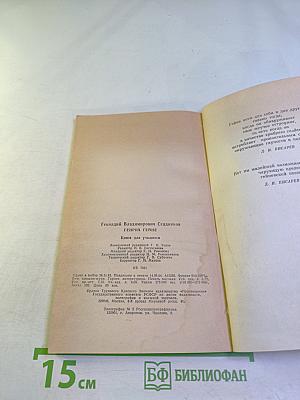 Генрих Гейне