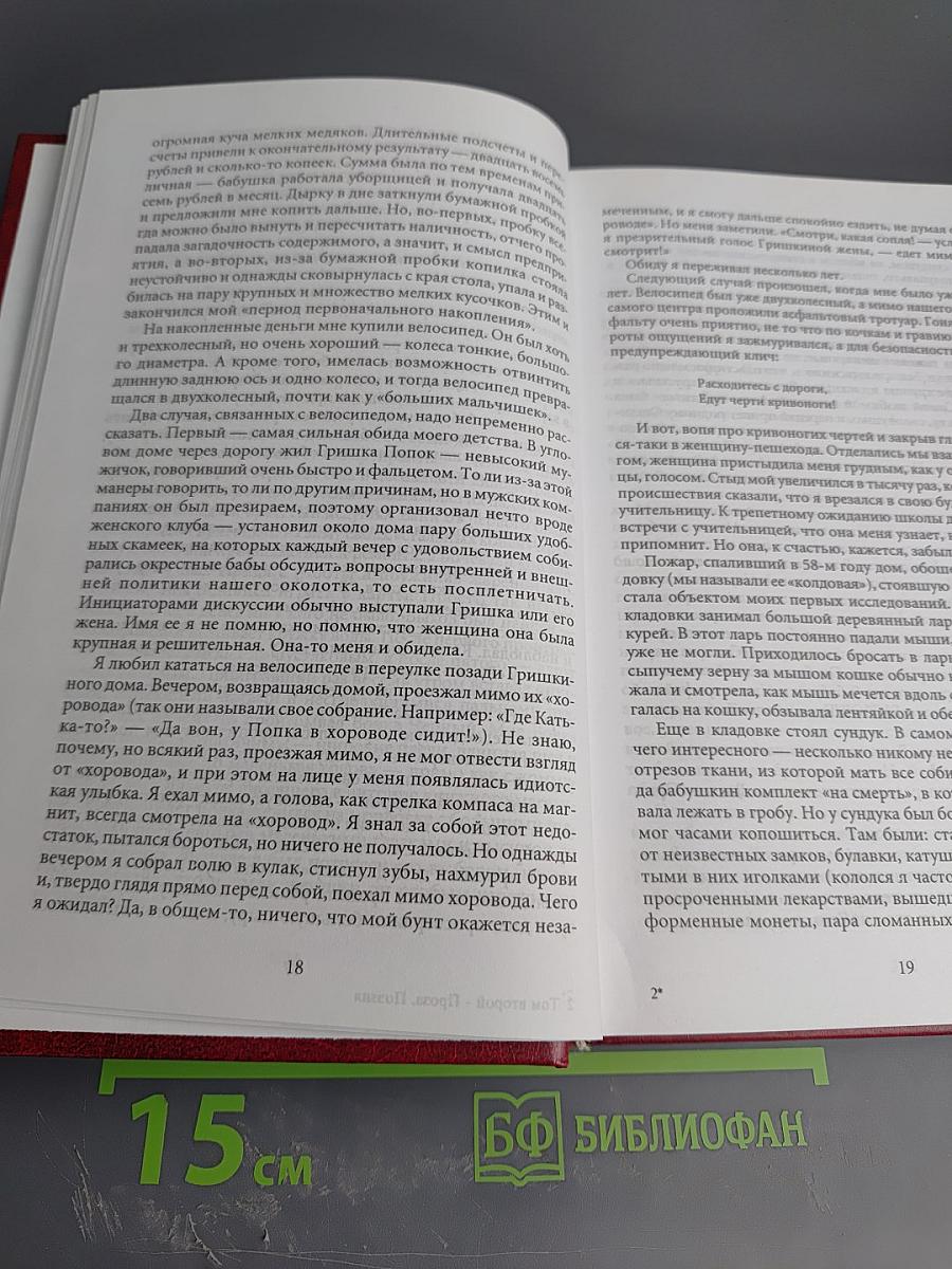 Современное русское зарубежье. Антология. Второй том. Проза. Поэзия