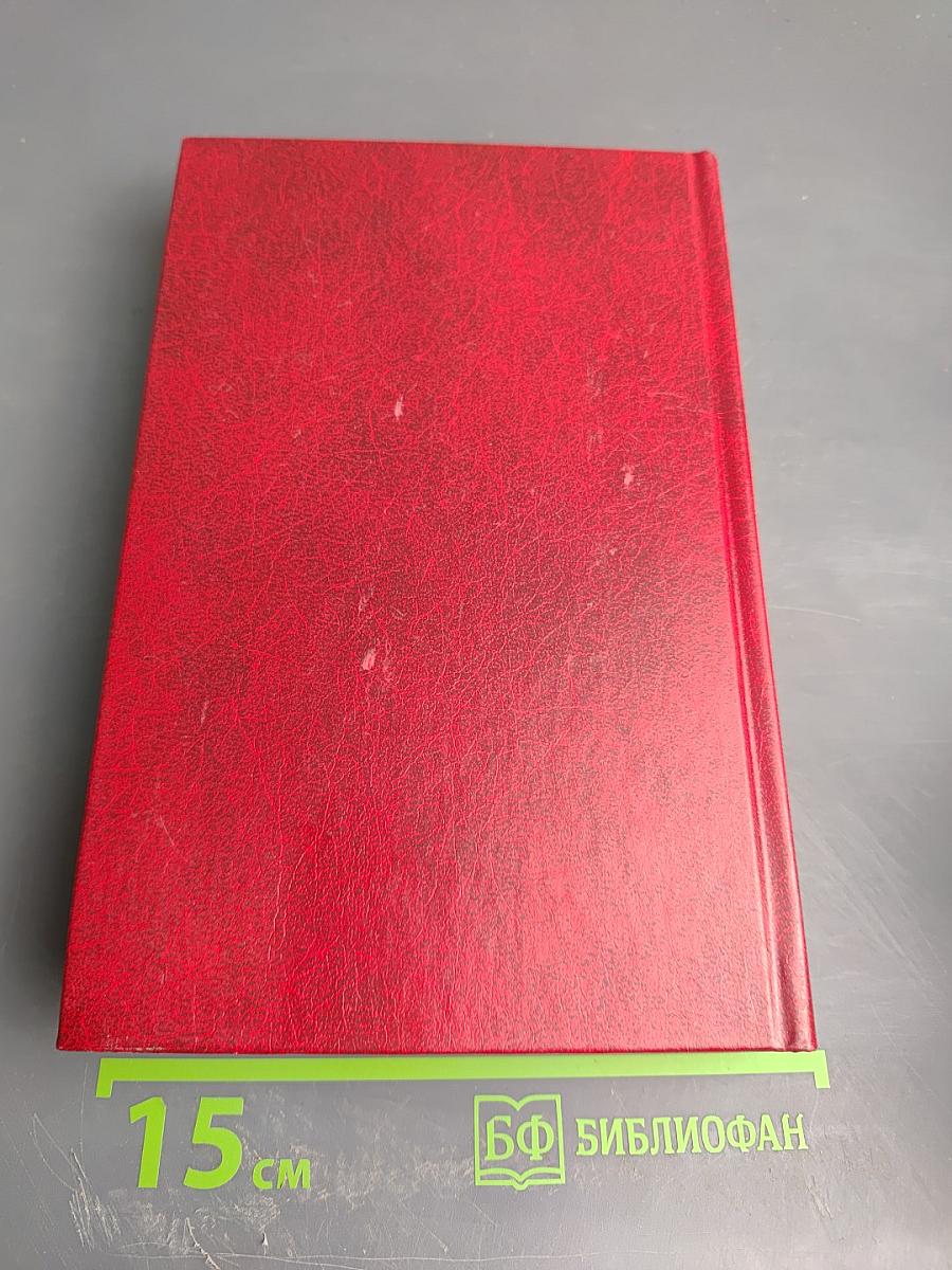 Современное русское зарубежье. Антология. Второй том. Проза. Поэзия