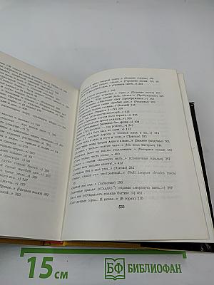 Дерево в огне