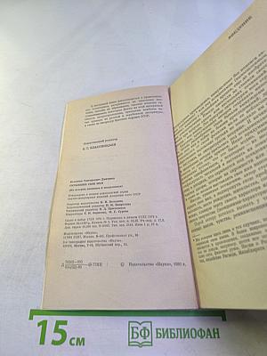 Скрывшие свое имя