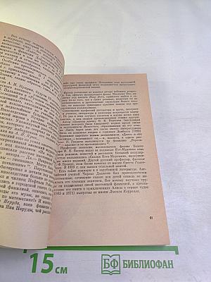 Скрывшие свое имя