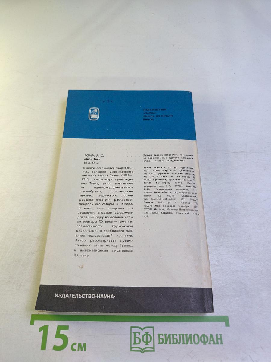 Скрывшие свое имя