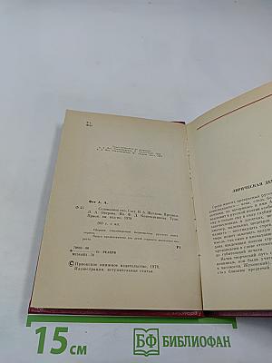 Соловьиное эхо