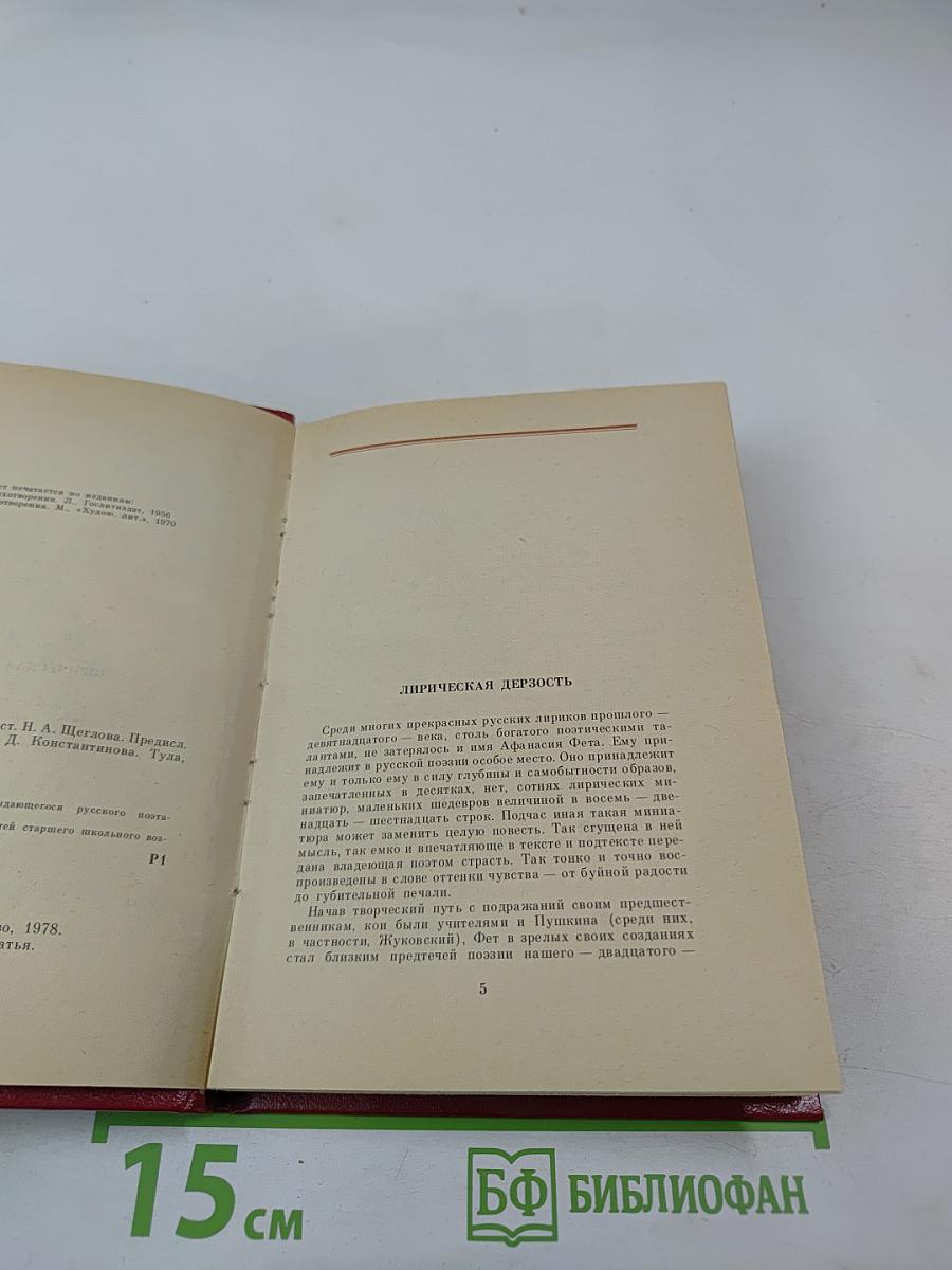 Соловьиное эхо