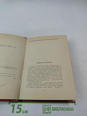 Соловьиное эхо