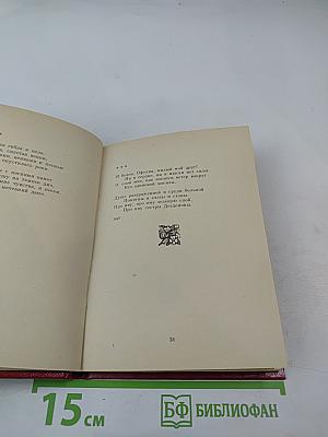 Соловьиное эхо