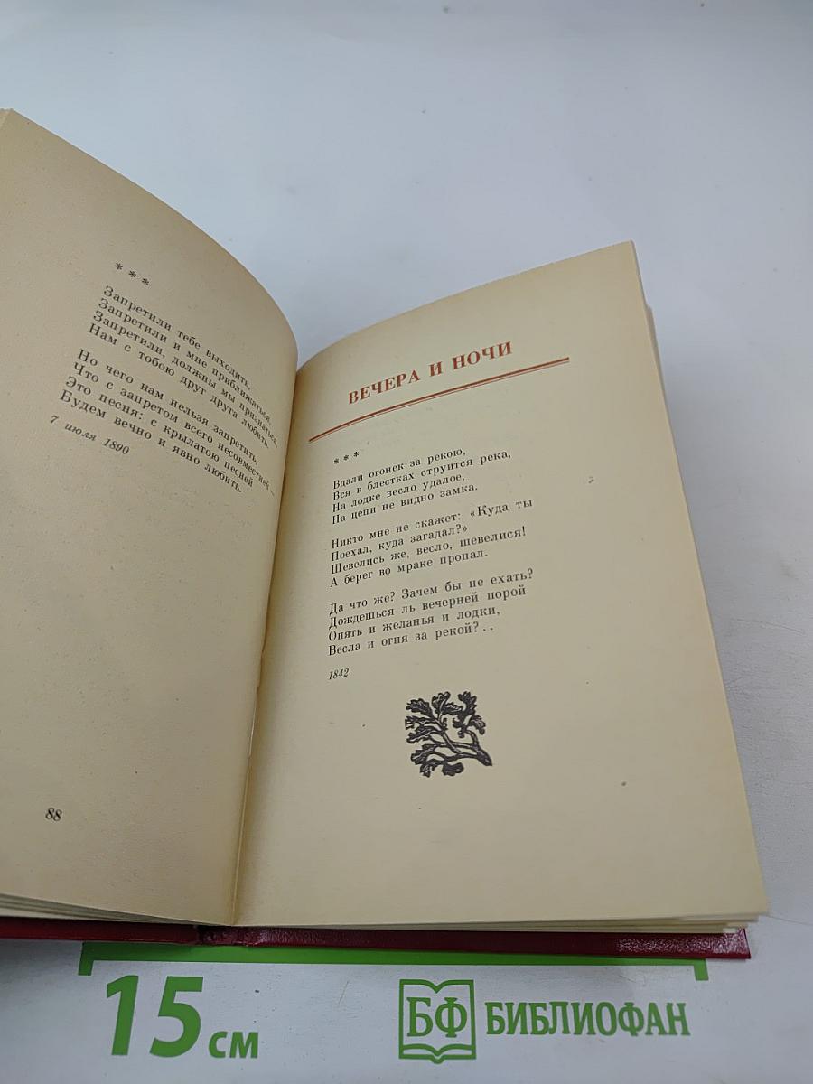 Соловьиное эхо