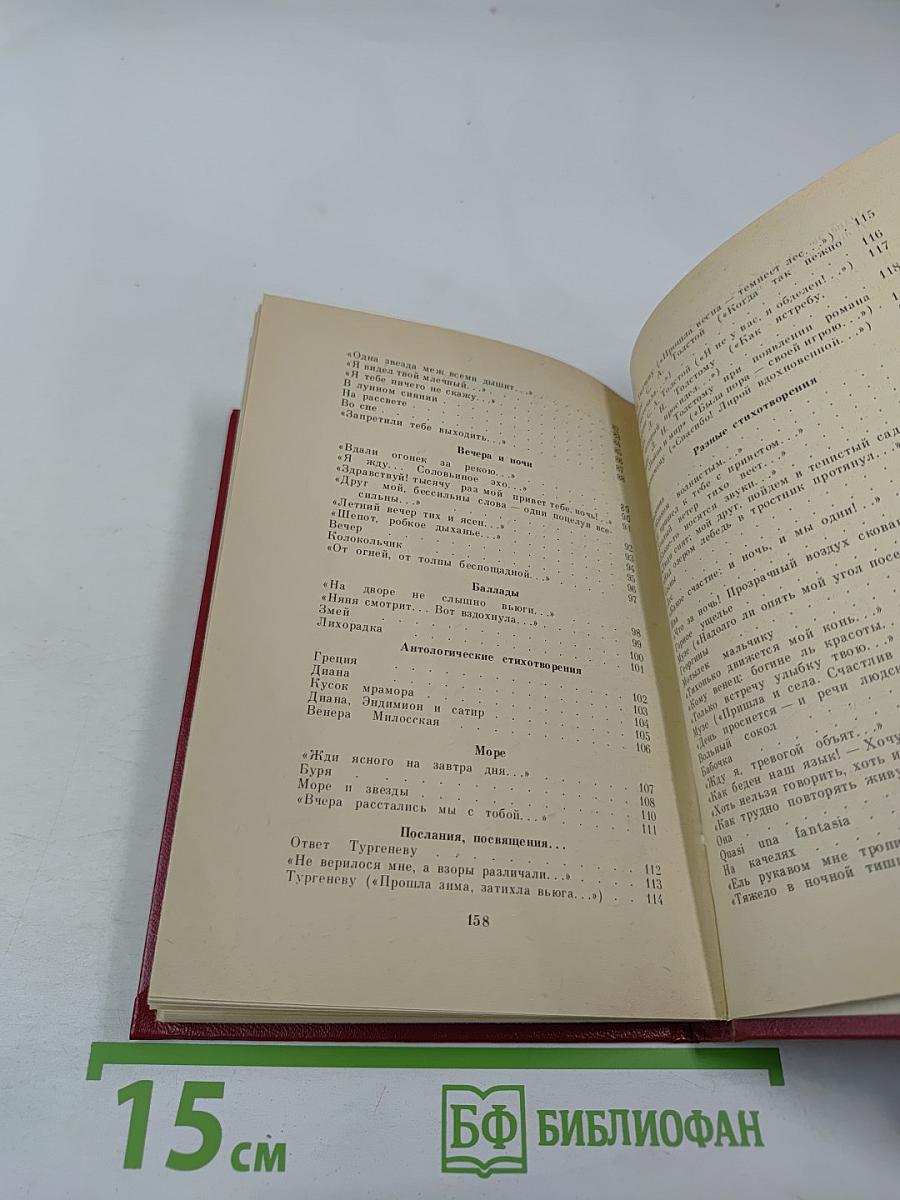 Соловьиное эхо