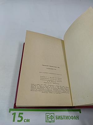 Соловьиное эхо