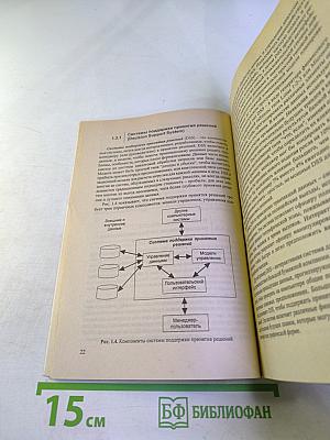 Информационные технологии для менеджеров