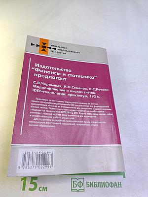 Информационные технологии для менеджеров