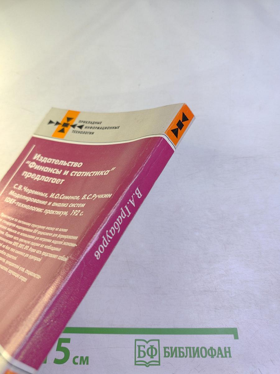 Информационные технологии для менеджеров