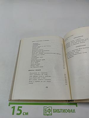 Тень деревьев