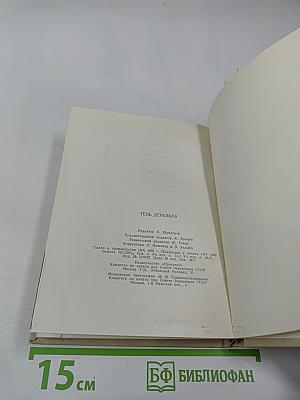 Тень деревьев