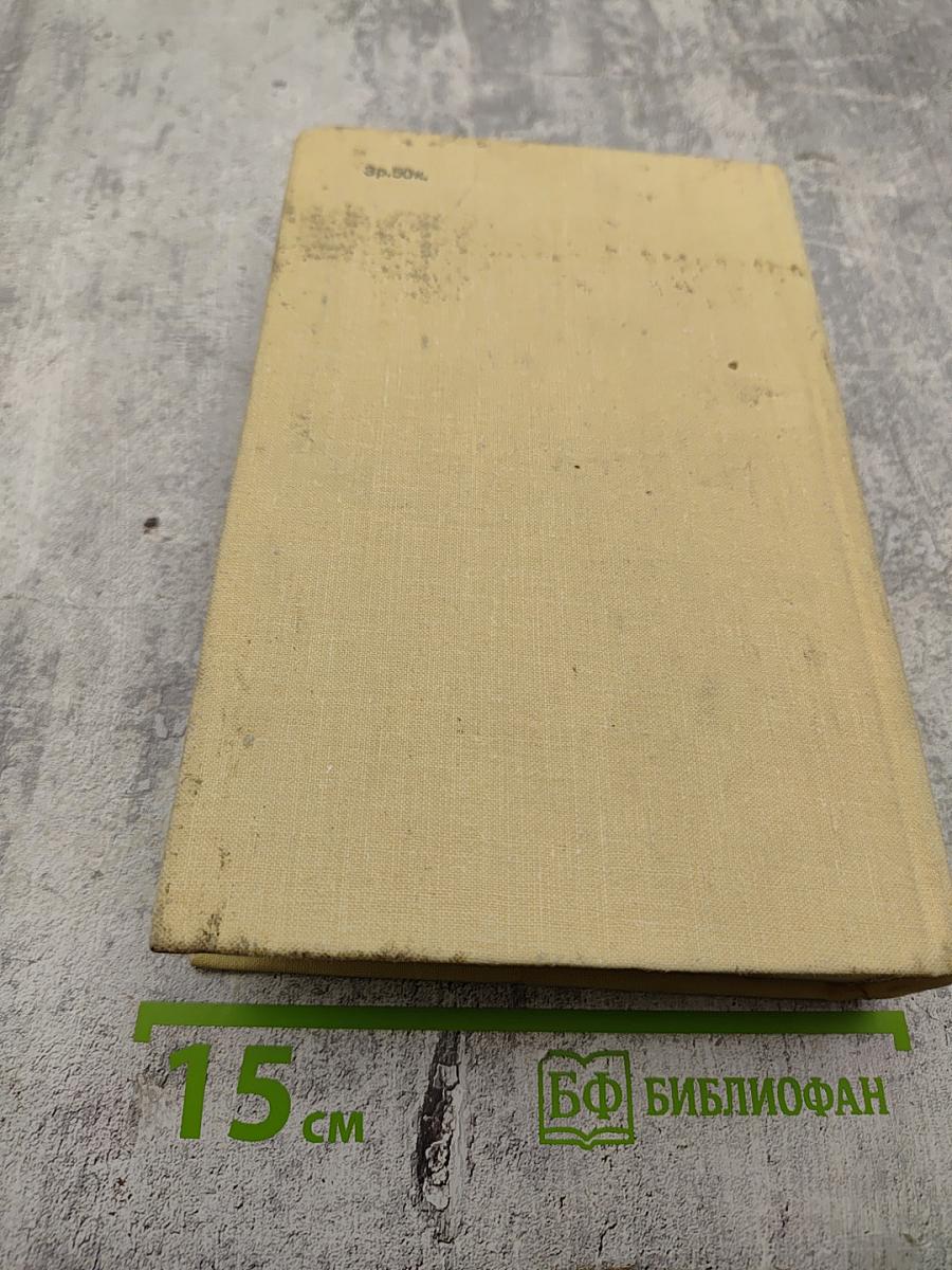 Виконт де Бражелон, или Десять лет спустя. Части 5, 6