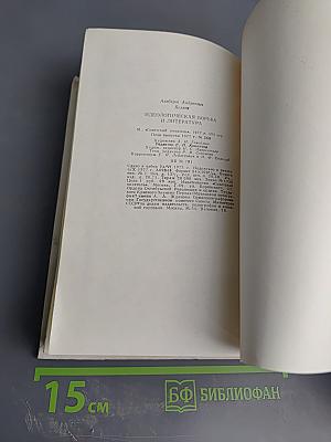 Идеологическая борьба и литература