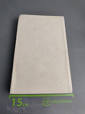 Идеологическая борьба и литература