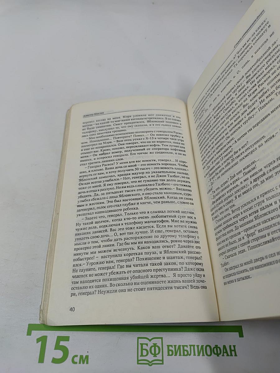 Страх открывает двери