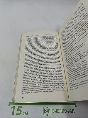 Страх открывает двери