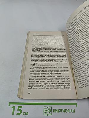 Страх открывает двери