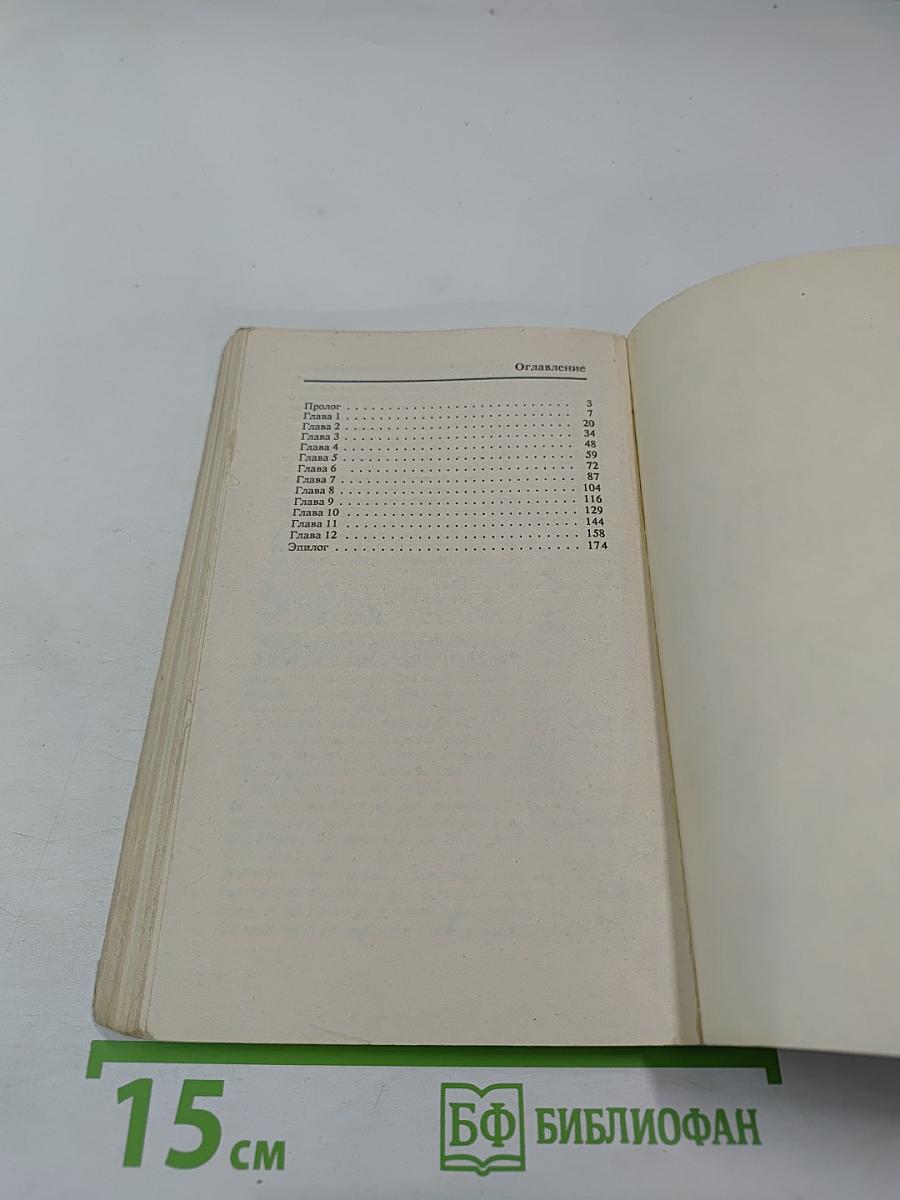 Страх открывает двери