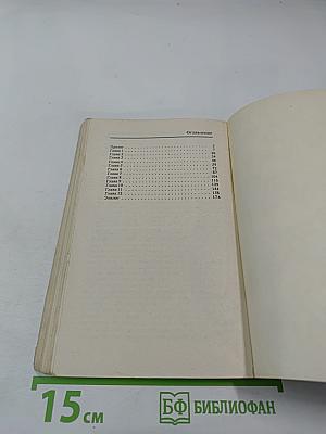 Страх открывает двери