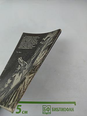 Страх открывает двери