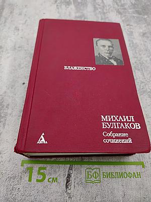 Блаженство