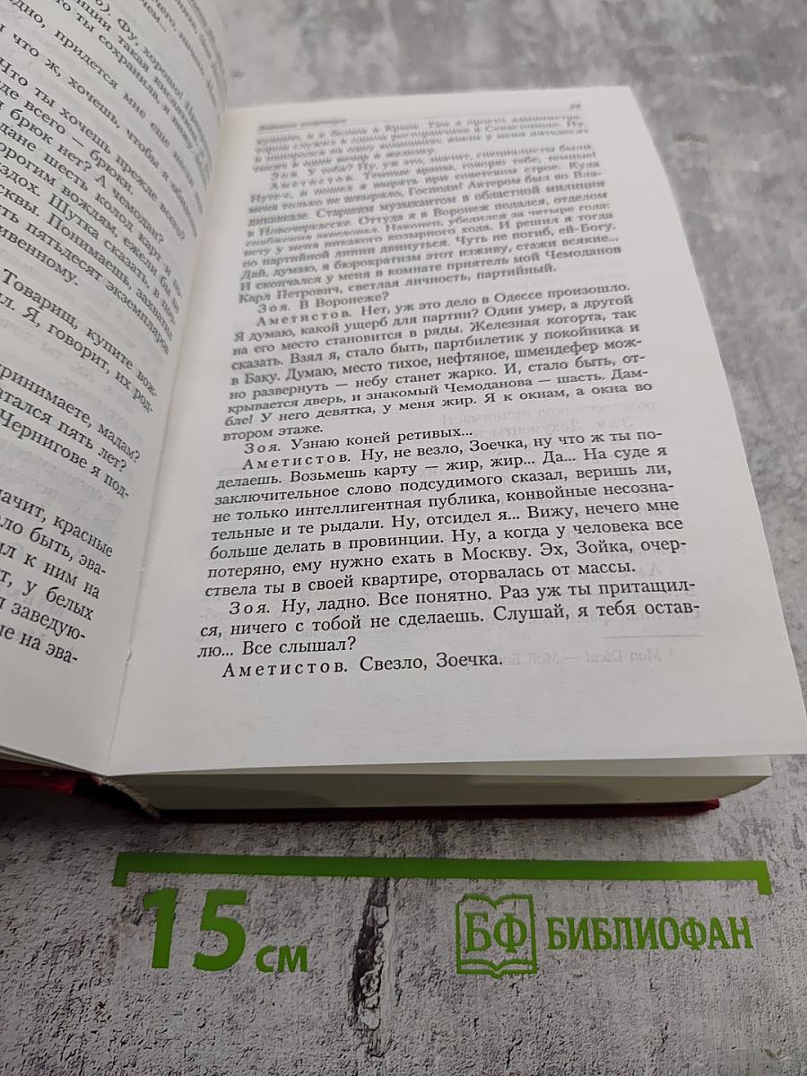 Блаженство