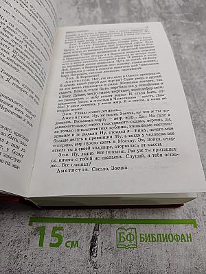 Блаженство