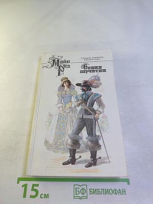 Белая перчатка