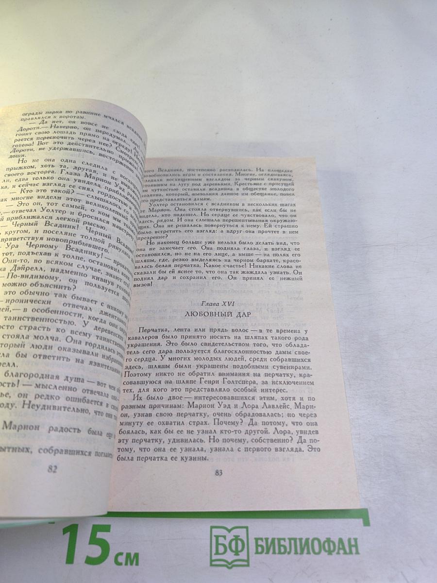 Белая перчатка