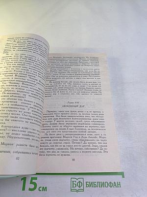 Белая перчатка