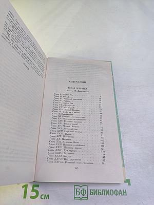 Белая перчатка