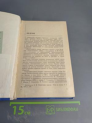 Устами американцев