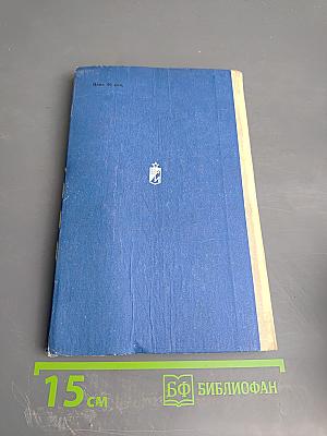 Устами американцев