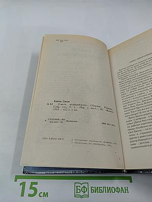 Участь полицейского