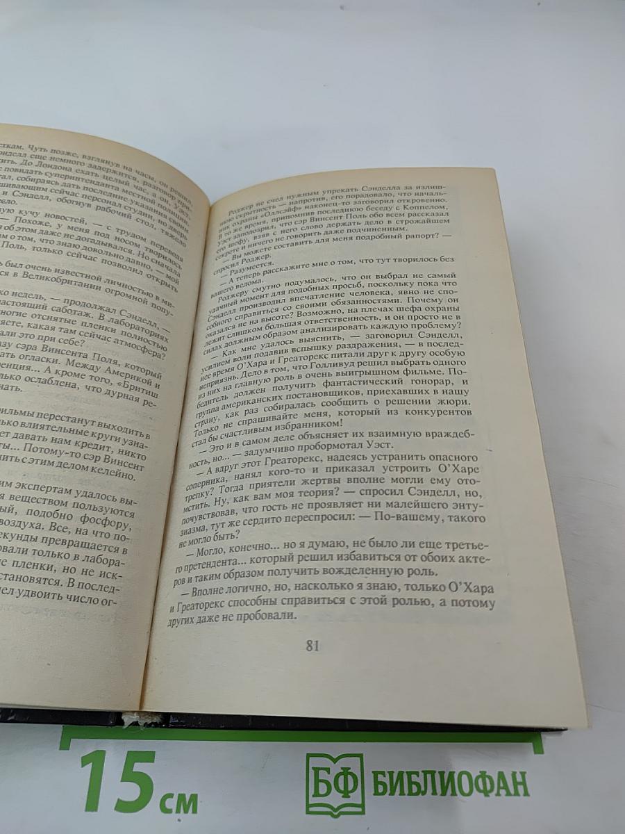 Участь полицейского