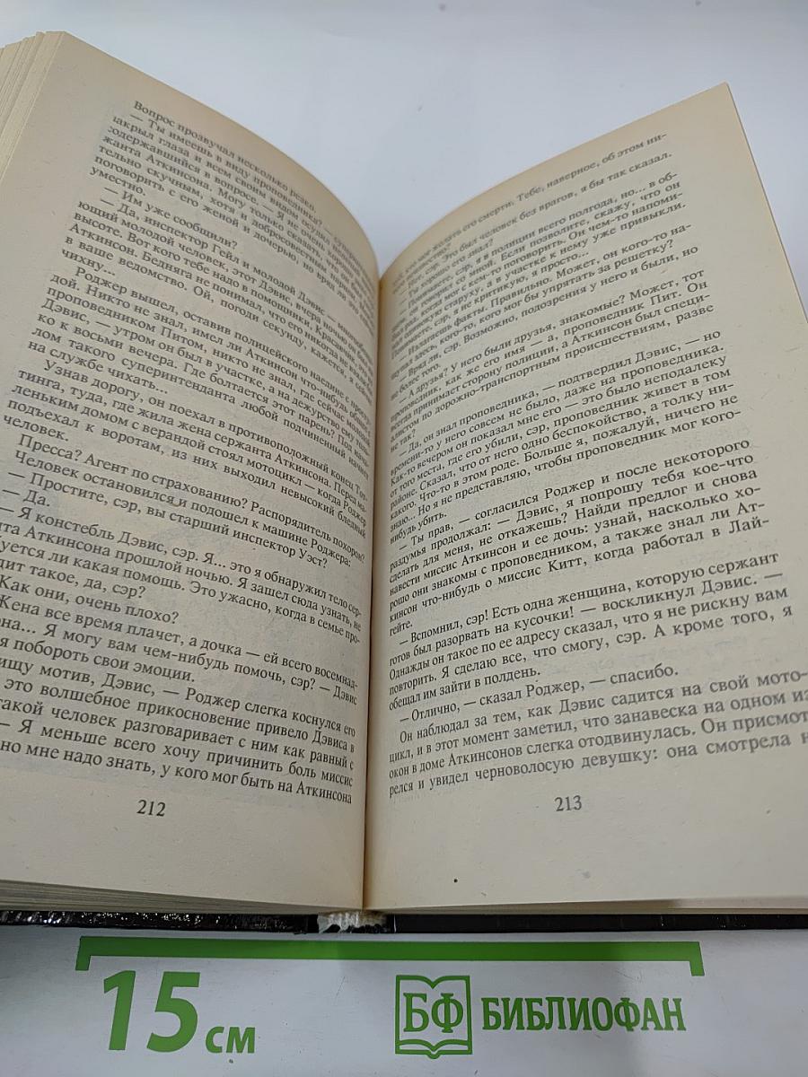 Участь полицейского