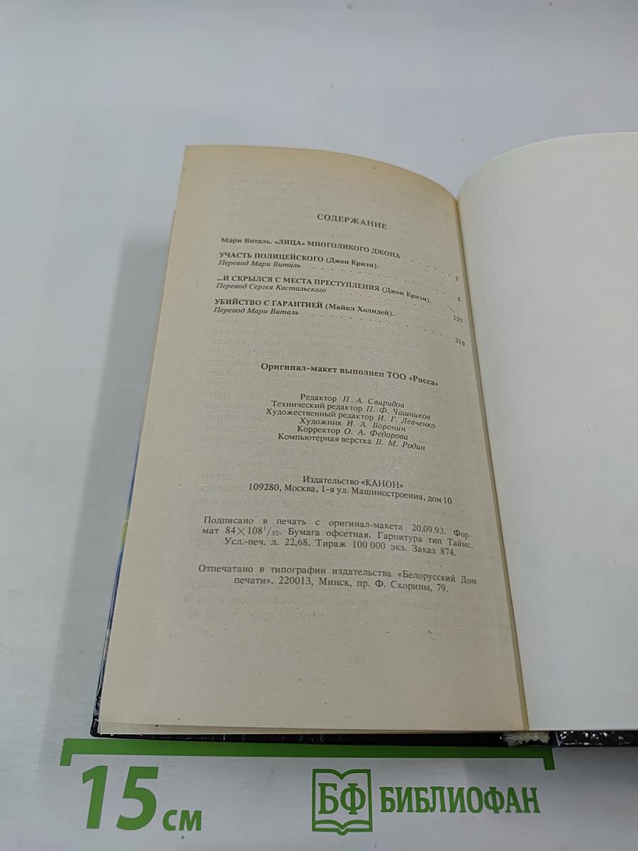 Участь полицейского