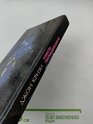 Участь полицейского